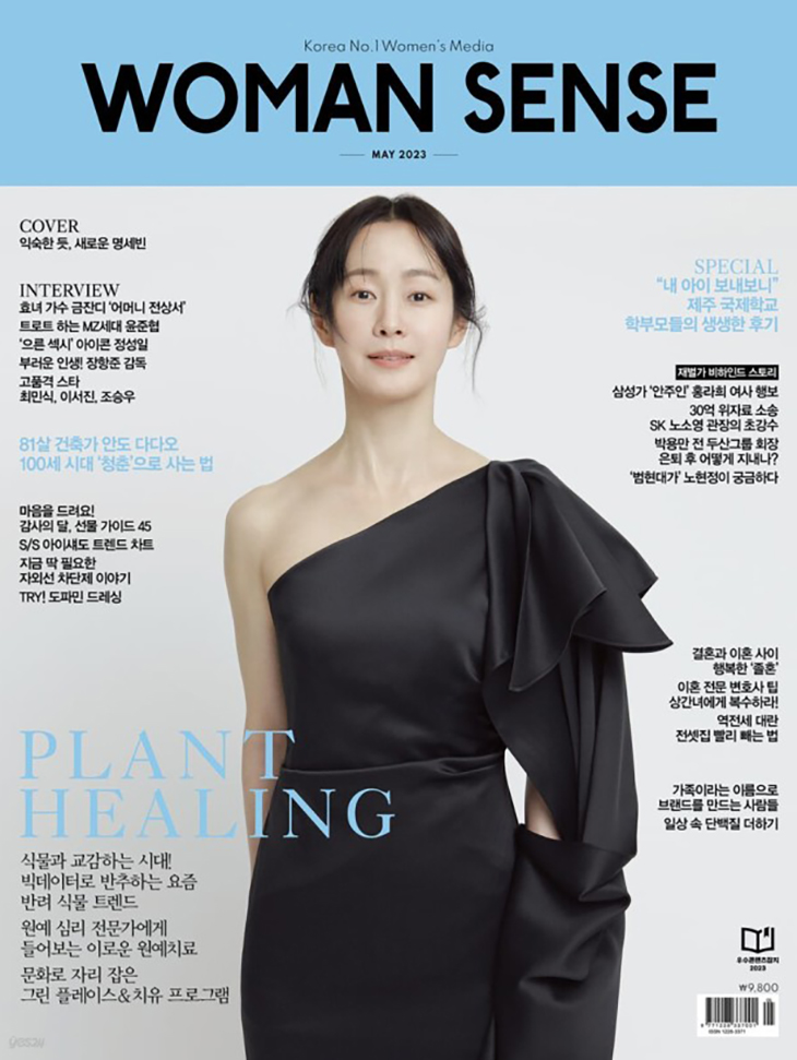 DINT CELEB<br><br> Magazine 'Woman Sense'<br> Myeong Sebin<br><br> D9408 Korea
