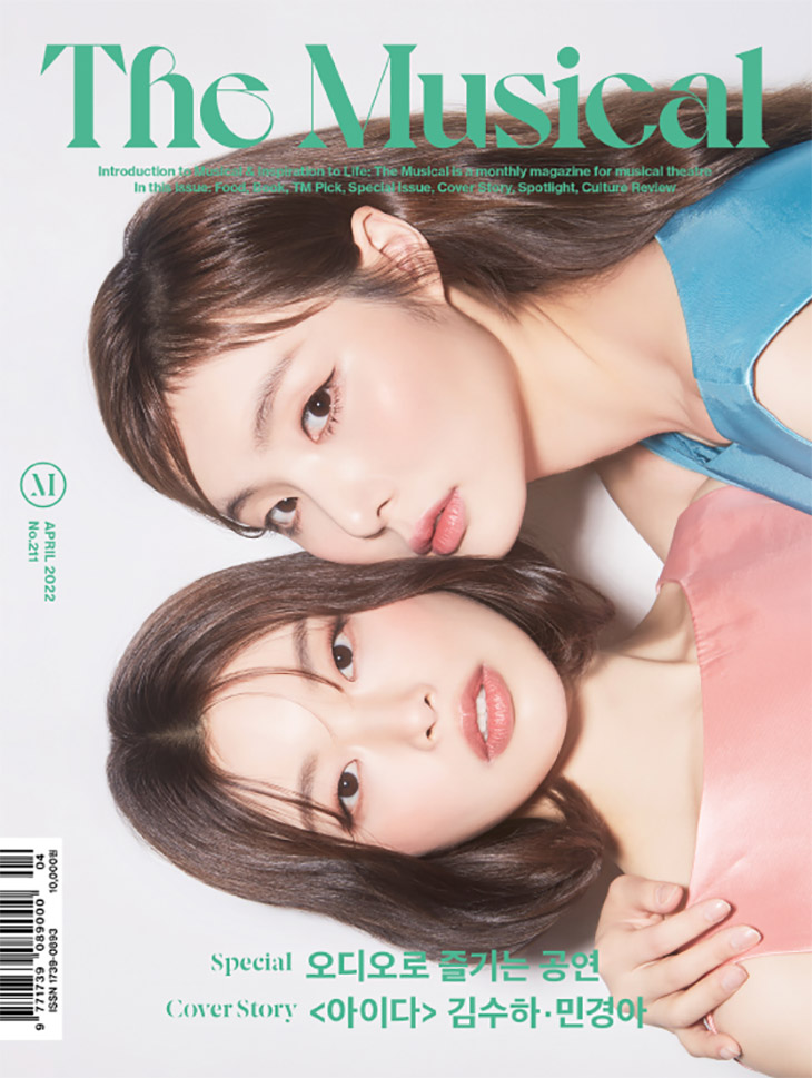 DINT CELEB<br><br> Magazine 'The Musical'<br> Min Kyung-ah, Kim Soo-ha<br><br> KSH12O2D032, D9161 Korea